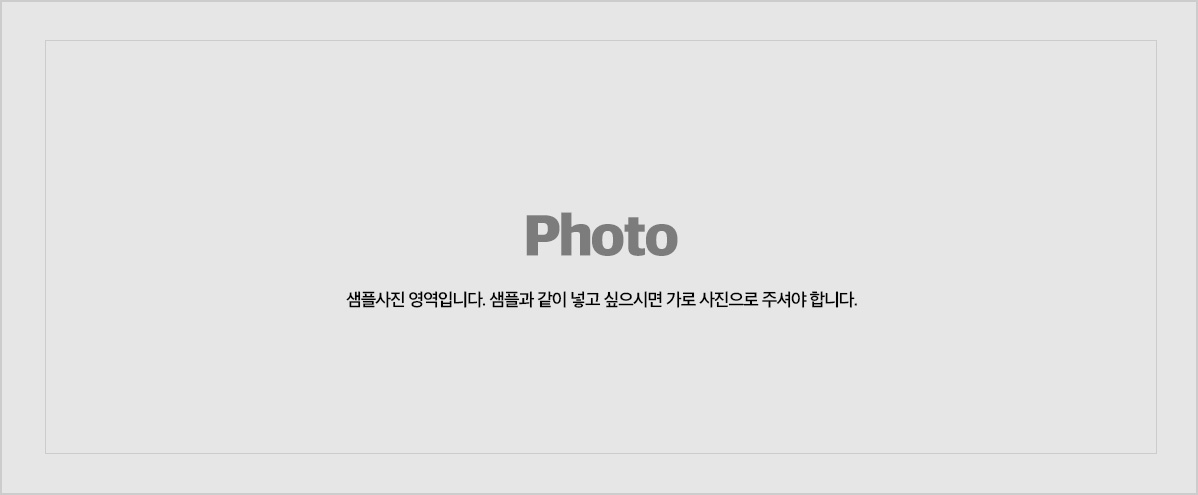 샘플사진